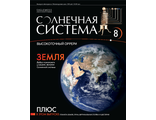 Журнал &quot;Солнечная система&quot; &quot;Оррери&quot; №8 + детали для сборки