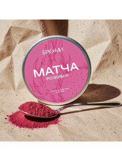 Матча розовая
