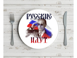 Тарелка с Путиным №15