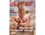 Журнал &quot;Playboy. Плейбой&quot; Украина № 10 (октябрь) 2012 год