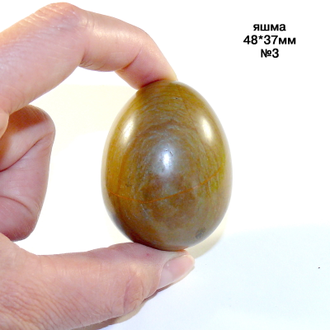Яшма натуральная (яйцо): без отв. №3 - 48*37мм