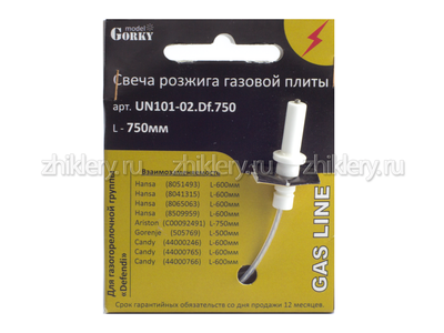 Свеча розжига для газовых плит Ariston, Candy, Gorenje, Hansal L-750мм (для конфорок Defendi)