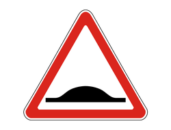 Знак дорожный 1.17 Искусственная неровность