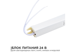 Блок питания (драйвер) 24v 3А 72W /Apeyron™/