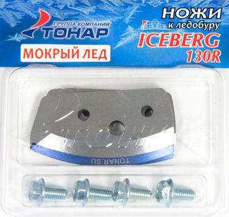 Ножи для ледобура Helios 110L, полукруглые для сухого льда, левого вращения