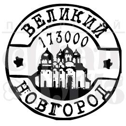 Печать открытки великий новгород, марта подруга