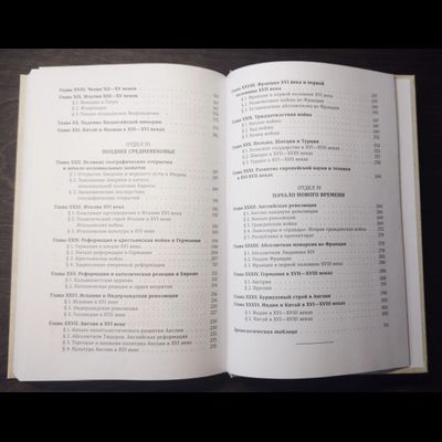 История средних веков. Учебник для 6-7 классов средней школы. проф. Косминский Е.А. 1941