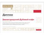 Экскурсия про желудевый кофе групповая ( от 6 до 15 человек)