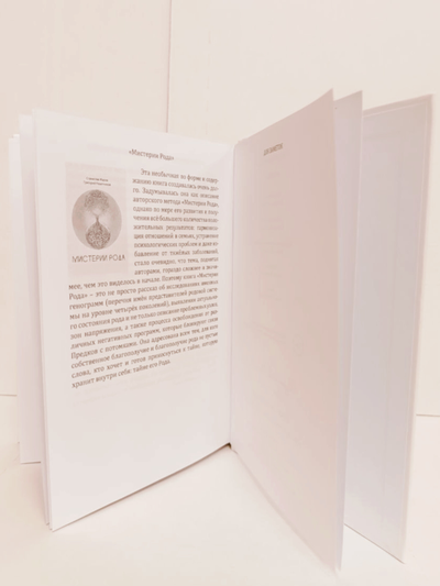 Станислав Жаров, Григорий Решетников. Буквица. Оракул и заклинательное Таро.