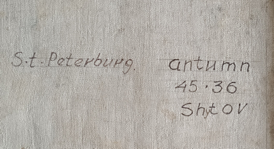 "Берёзовая роща" холст масло Шутов Н.М. 1970-е годы