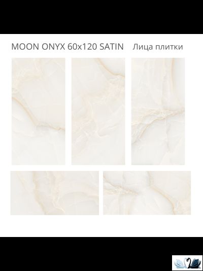 Керамогранит Staro Luna Rossa Moon Onyx Satin 60х120 см сатинированный