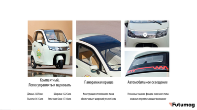 Электротрицикл-капсула YADEA EV301