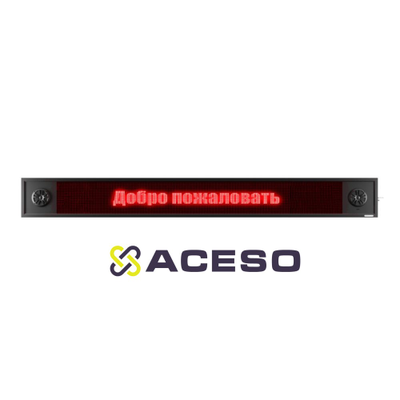 Визуально-акустическое табло 3280 x 400мм, подключена акустическая система 2х10 Вт ПДУ, датчик температуры.