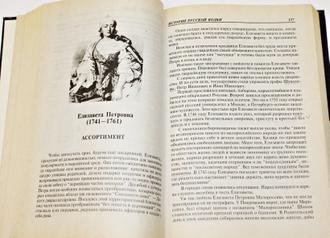 Романов С. История русской водки. Серия: Энциклопедии. Справочники. Неумирающие книги. М.: Вече. 1998г.