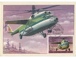 КМ. СССР. Вертолет МИ-6