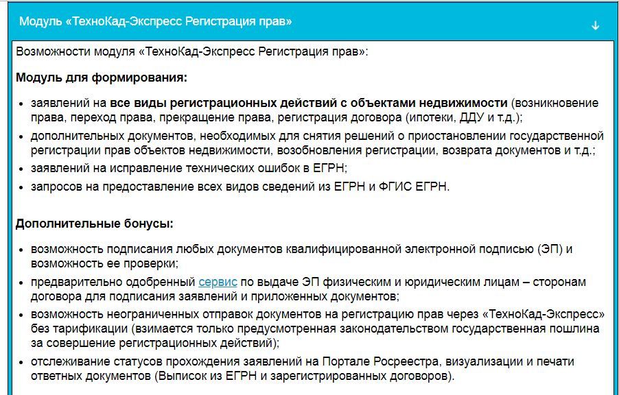 Договор подписан электронной подписью. Подписание договора ЭЦП. Контракт подписан электронной цифровой подписью. Электронный договор рф