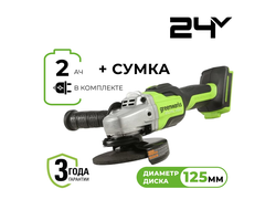 Угловая шлифовальная машина, аккумуляторная Greenworks GD24AGK2, 24V, АКБ 2 Ач и ЗУ в сумке
