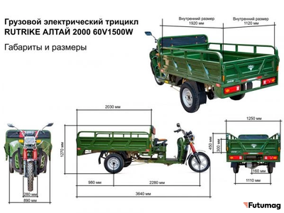 Электротрицикл Rutrike Алтай 2000 60V1500W серый