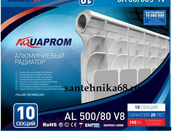 Радиатор аквапром 500 80