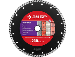 Алмазный отрезной диск ЗУБР ТУРБОРЕЗ 230 мм, по бетону, кирпичу, камню (36613-230_z01)