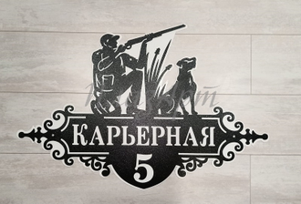 адресная табличка