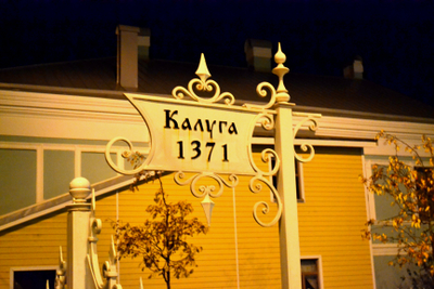 ПРОМЕНАД С АННОЙ "НЕФОРМАТНАЯ КАЛУГА" 18+