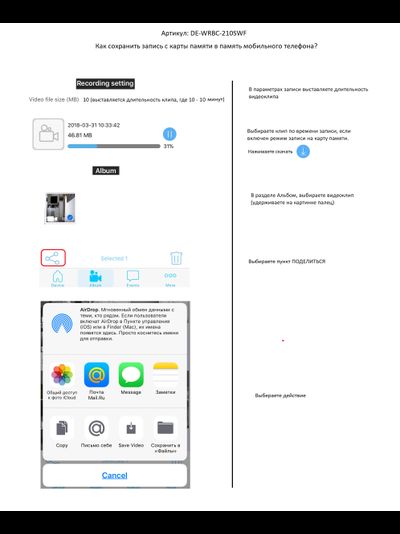 EtongSS WiFi видеоняня/IP видеокамера, моторизированная, с DVR. Full HD 3Mp