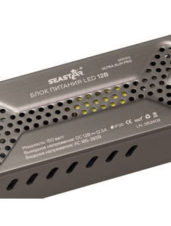 Блок питания 150W 12V IP20 Ultra Slim (12V/12,5A/150W) (SEASTAR/IP20 сетка/2 года)
