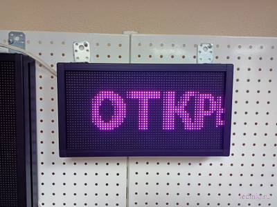 Светодиодное табло "открыто" 21*37см уличное RGB