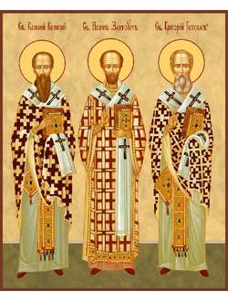 Три Святителя: Святители Василий Великий, Григорий Богослов и Иоанн Златоуст.