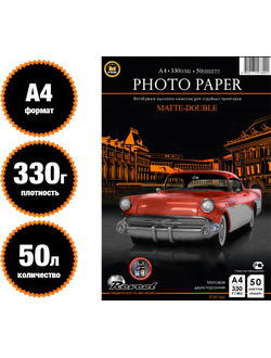 REVCOL Матовая 2-сторонняя  А4 / 330 гр / 50 листов