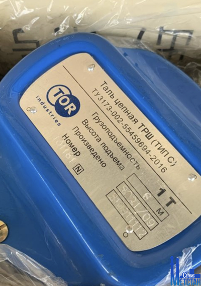 Таль ручная TOR