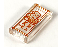 Tile 1 x 2 with Groove with Pigsy and Dark Orange Chinese Logogram ???? Supreme Delicious Pattern, Trans-Clear (3069bpb0783 / 6296301)