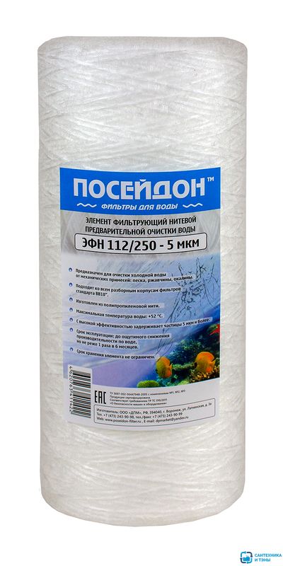 Картридж 10BB намотка 10мкр