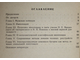 Гаврилюк Н., Гаврилюк И. Лечение спинальной импотенции. Киев: Здоровя. 1973г.