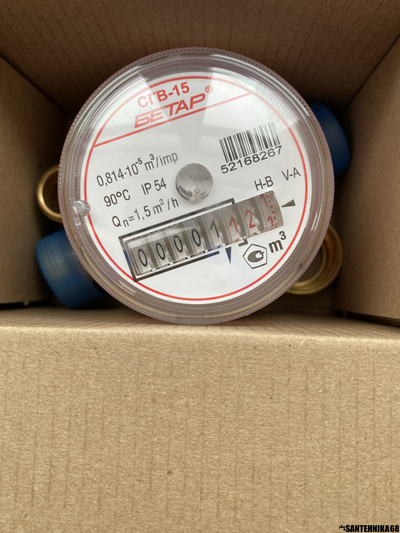 Счетчик на воду Betar Бетар 2026г. универсальный на холодную СХВ и горячую воду СГВ Чистополь