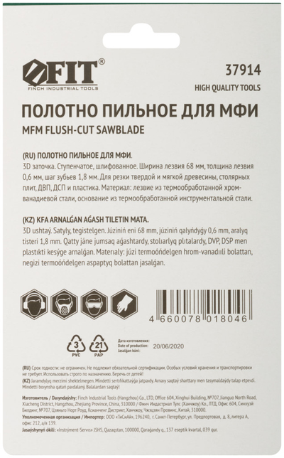 Полотно пильное шлифованное ступенчатое, crv сталь, 68х0,6 мм FIT, 37914