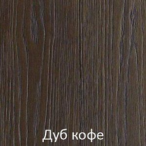 Цвет фасадов МДФ - Дуб Кофе, фрезеровка фасадов кухни Модена - кантри