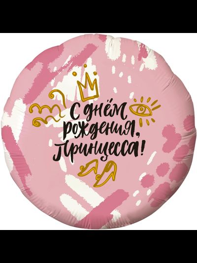 Шар 18&quot;/46 см Круг &quot;Лучший папа&quot; в Орле