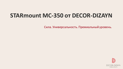 МС-350 Клей монтажный (MS-полимер)