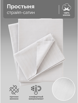 Простыня Verossa Stripe Royal