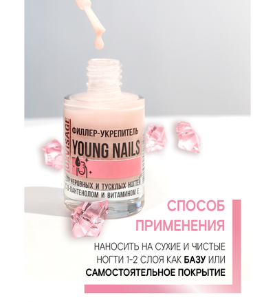 Филлер-укрепитель Lux visage Young Nails для неровных и тусклых ногтей с D-пантенолом и витамином Е