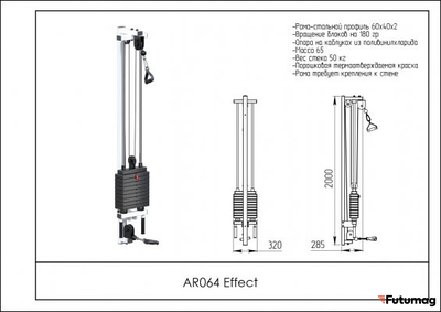 Блочный кинезиотренажер Effect AR064