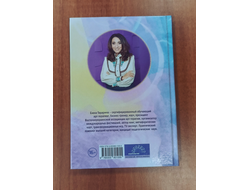 Елена Тарарина. Практикум по арт-терапии в работе с детьми.