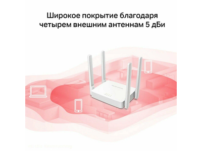 Wi-Fi роутер Mercusys MR30, 1167Мбит, 2.4/5ГГц Белый