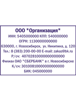 Штамп автоматический 40*60 мм