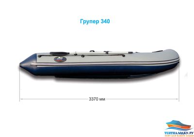 Тент на лодку ГРУПЕР 340