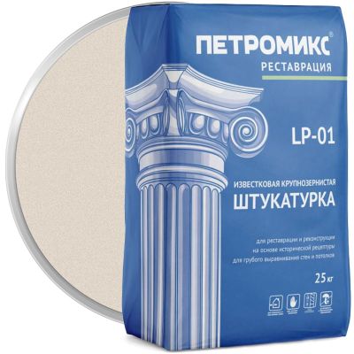 Штукатурка известковая крупнозернистая ПЕТРОМИКС LP-01 25 кг