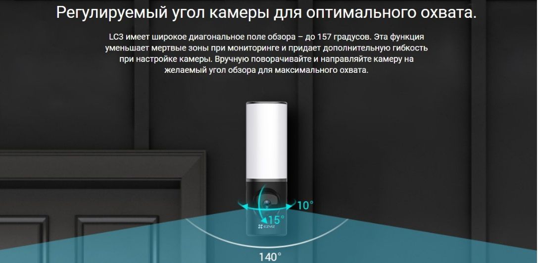 EZVIZ CS-LC3 уличная WiFi видеокамера с светильником, 