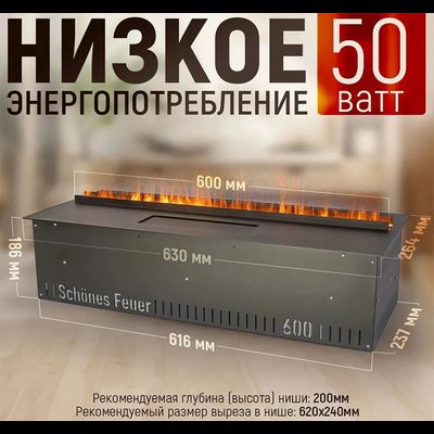 Электроочаг 3D FireLine 600 (без стекла)